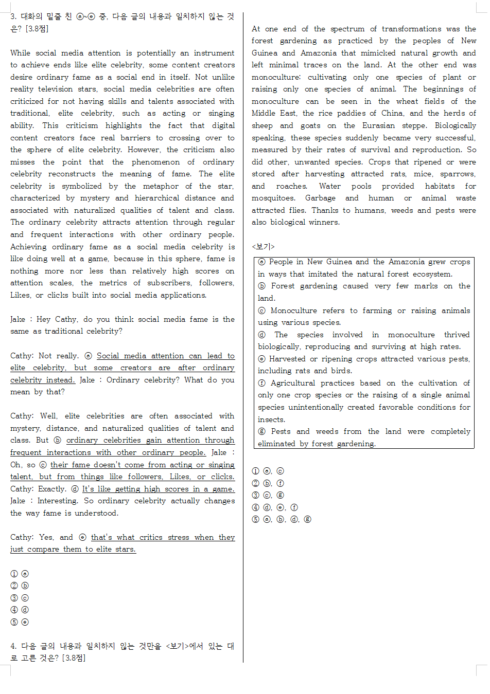 영어 내신 HWP 변환 결과