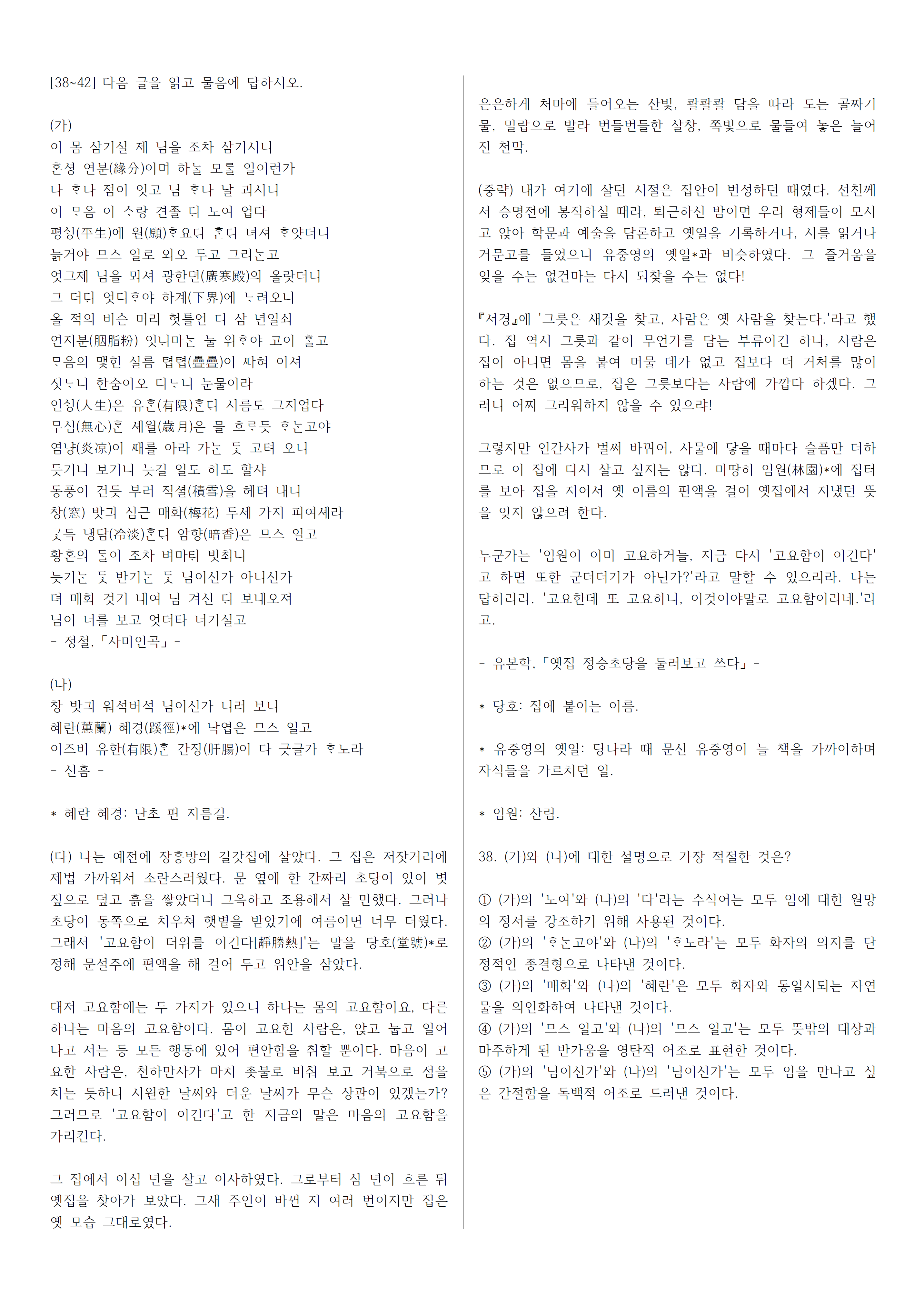 국어 모의고사 HWP 변환 결과