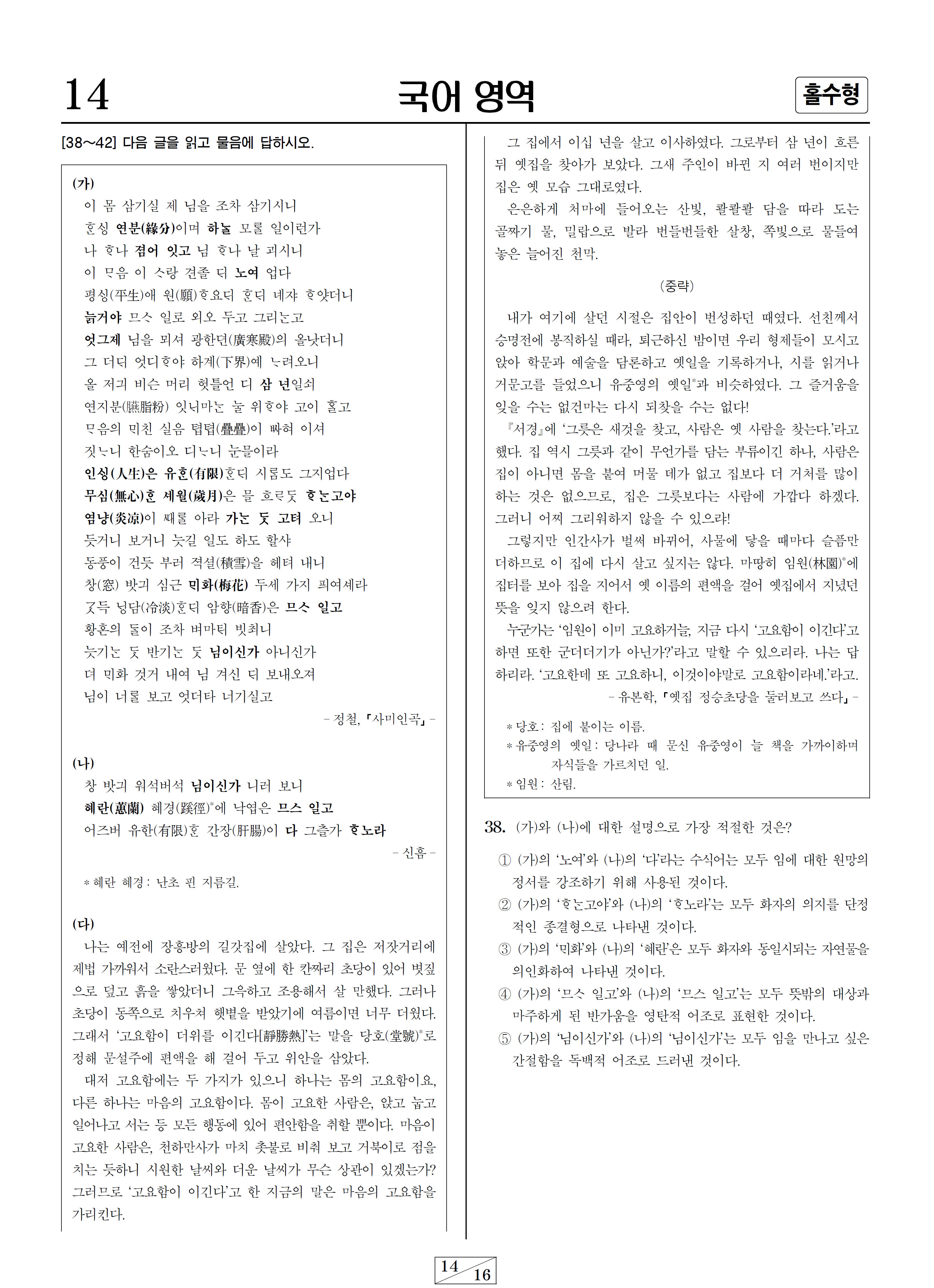 국어 모의고사 PDF 원본